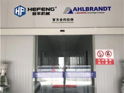 Wuxi Apolant Electronic Technology Co., Ltd. (дочерняя компания, создана в 2017 г.) 